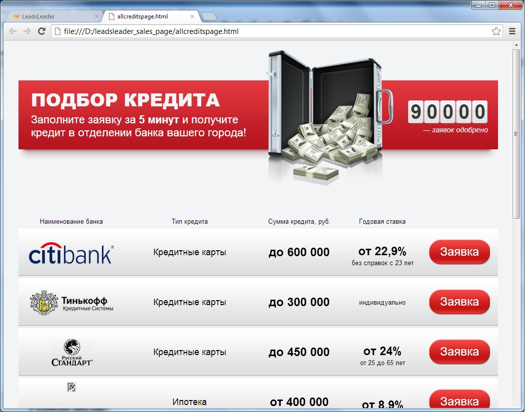 Продающая страница Продающая страница