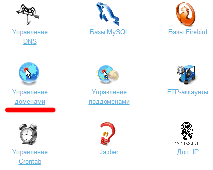 Привязка домена к хостингу