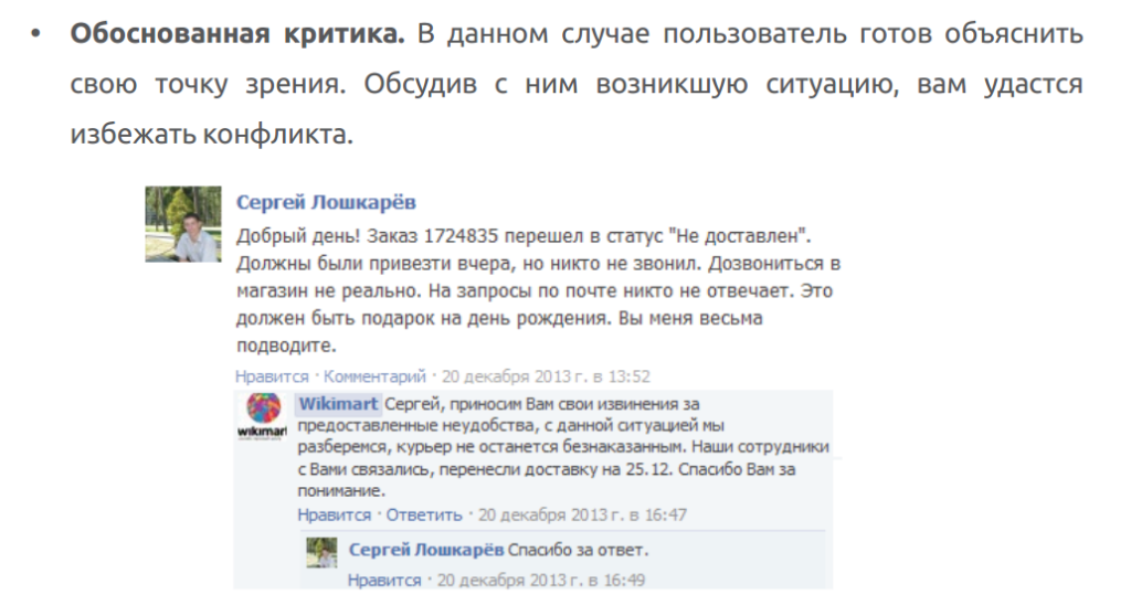 Отрывок из книги