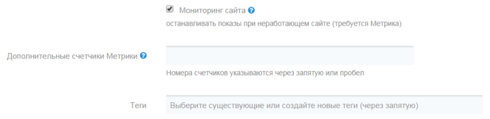Настройка рекламной кампании 3