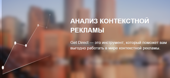 GetDirect