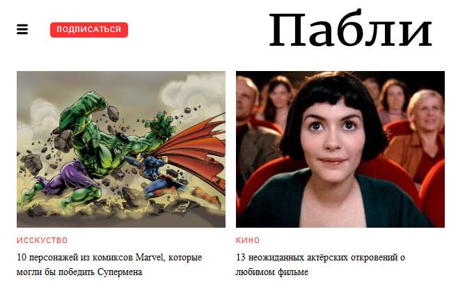 Пабли