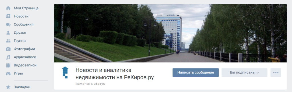 Новое оформление сообществ в ВКонтакте